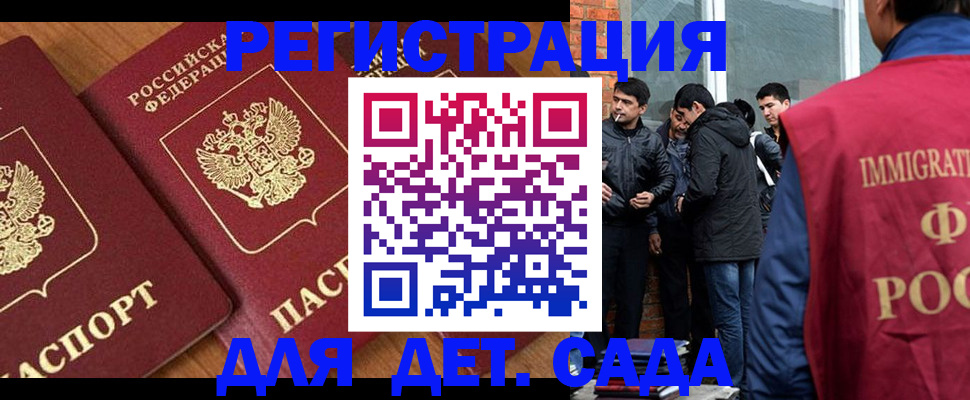 временная прописка в Петушках