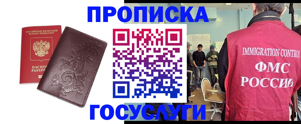 миграционный учет в Петушках