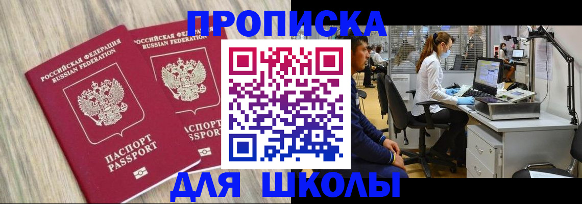 прописка для кредита в Петушках