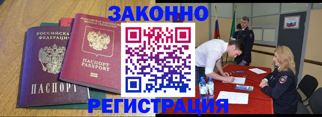 где прописаться в Петушках