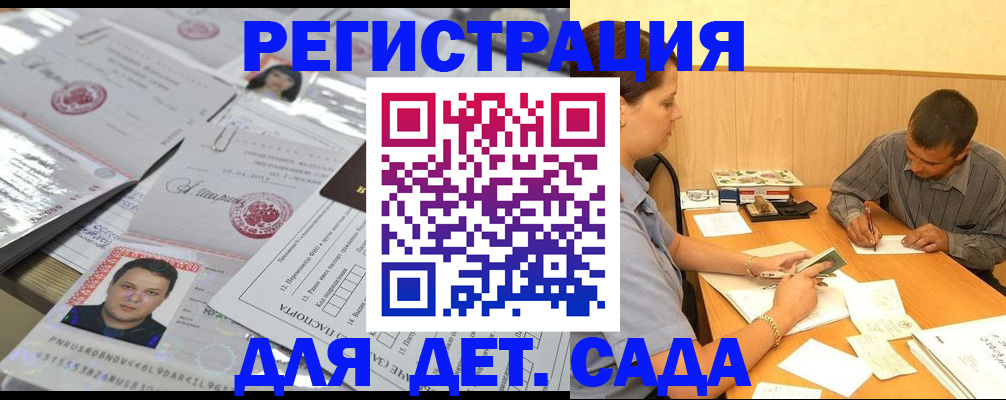 прописка гарантия в Петушках