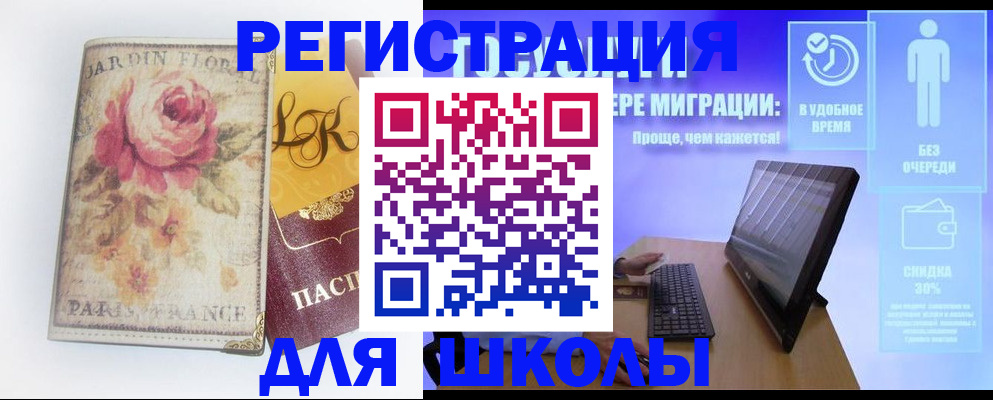 временная регистрация законно в Петушках