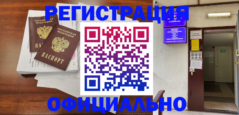 прописка для кредита в Петушках