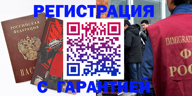 временная регистрация собственник в Петушках