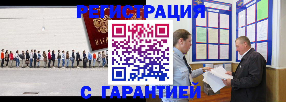 временная регистрация в Петушках