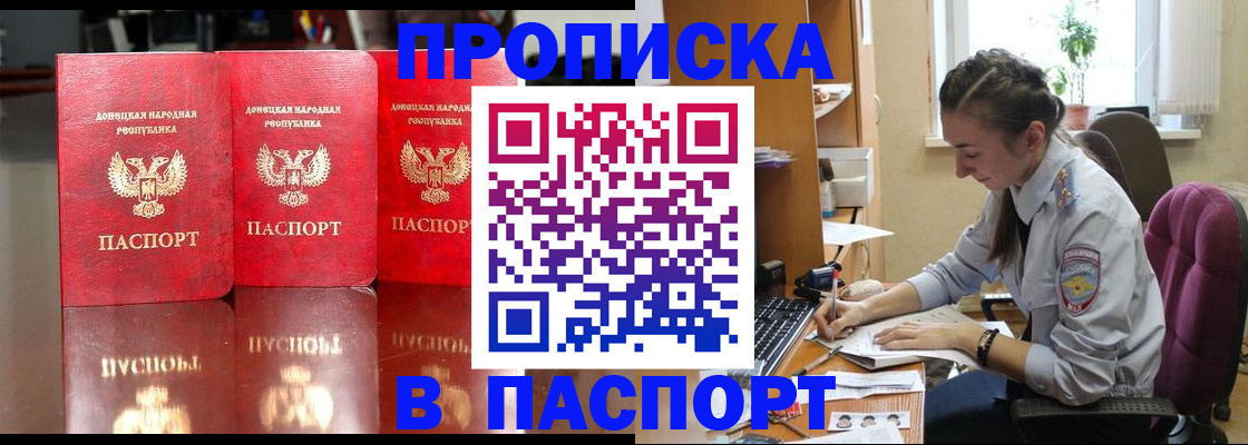 прописка для кредита в Петушках