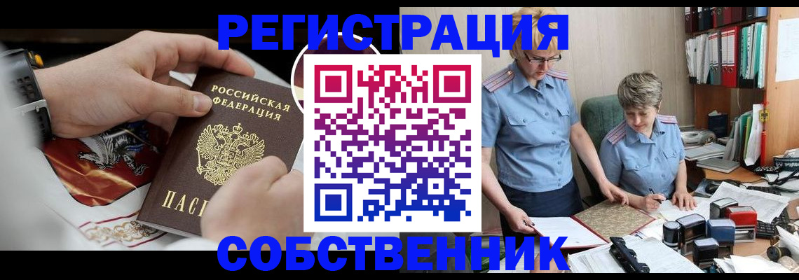 миграционный учет в Петушках