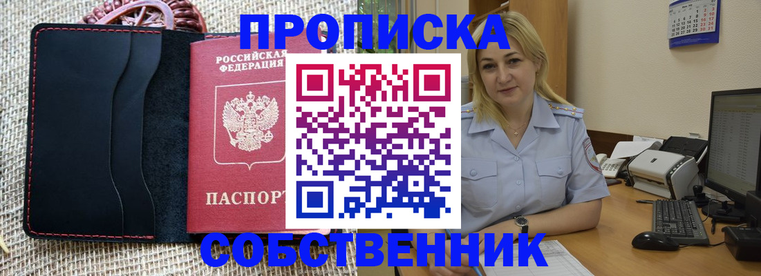 временная регистрация в квартире в Петушках