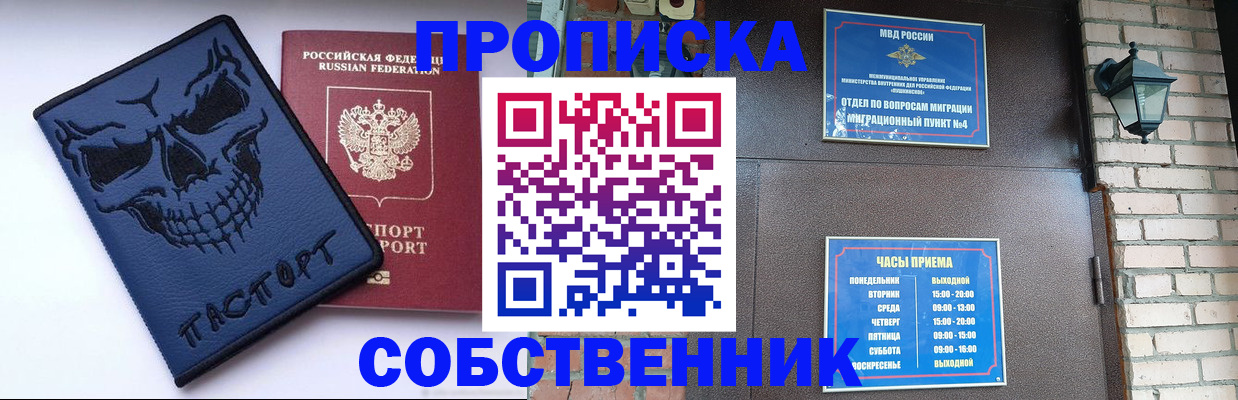 временная регистрация в квартире в Петушках