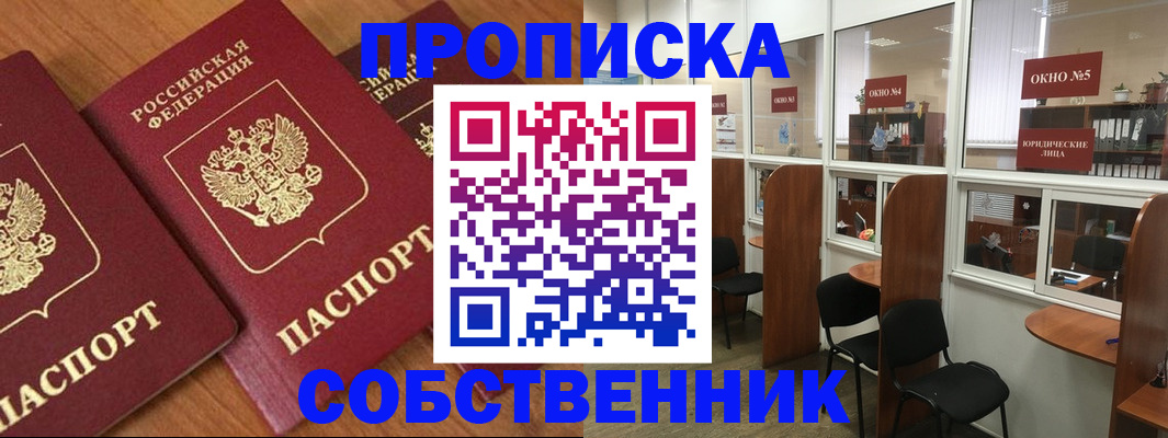 временная регистрация поиск в Петушках