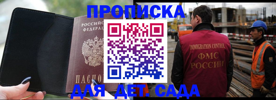 купить прописку в Петушках